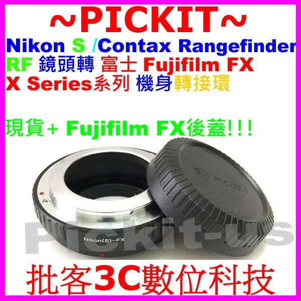 後蓋 簡化版 Nikon S Contax Rangefinder RF鏡頭轉FUJIFILM FX X卡口相機身轉接環