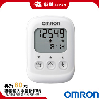 日本 OMRON 歐姆龍計步器 HJ-325 健走 HJ325 散步 快走 輕巧 計步器歐姆龍 易操作 超大字體