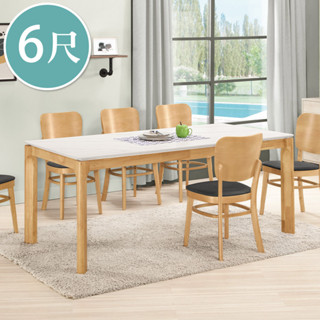 Boden-米森6尺白色巖板實木餐桌