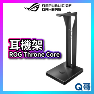 ASUS 華碩 ROG Throne Core 電競耳機架 ASUS 華碩 防滑橡膠底 耳機支架 支撐架 AS86