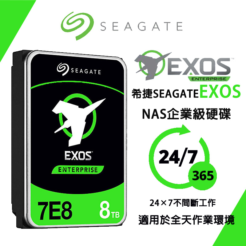 💯24H出貨💯希捷/SAGATE E​​xos 7E8 ST8000NM000A 8TB 企業級硬碟 3.5吋 SATA