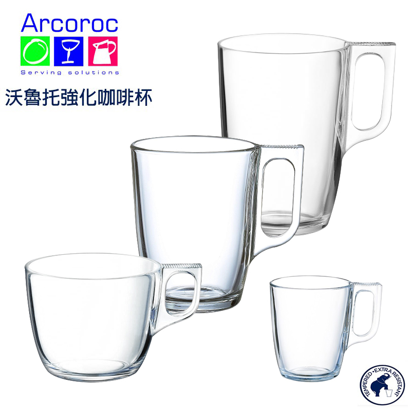 【Arcoroc】法國樂美雅 沃魯托強化咖啡杯 400cc 250cc 220cc 90cc 馬克杯 濃縮杯 玻璃杯