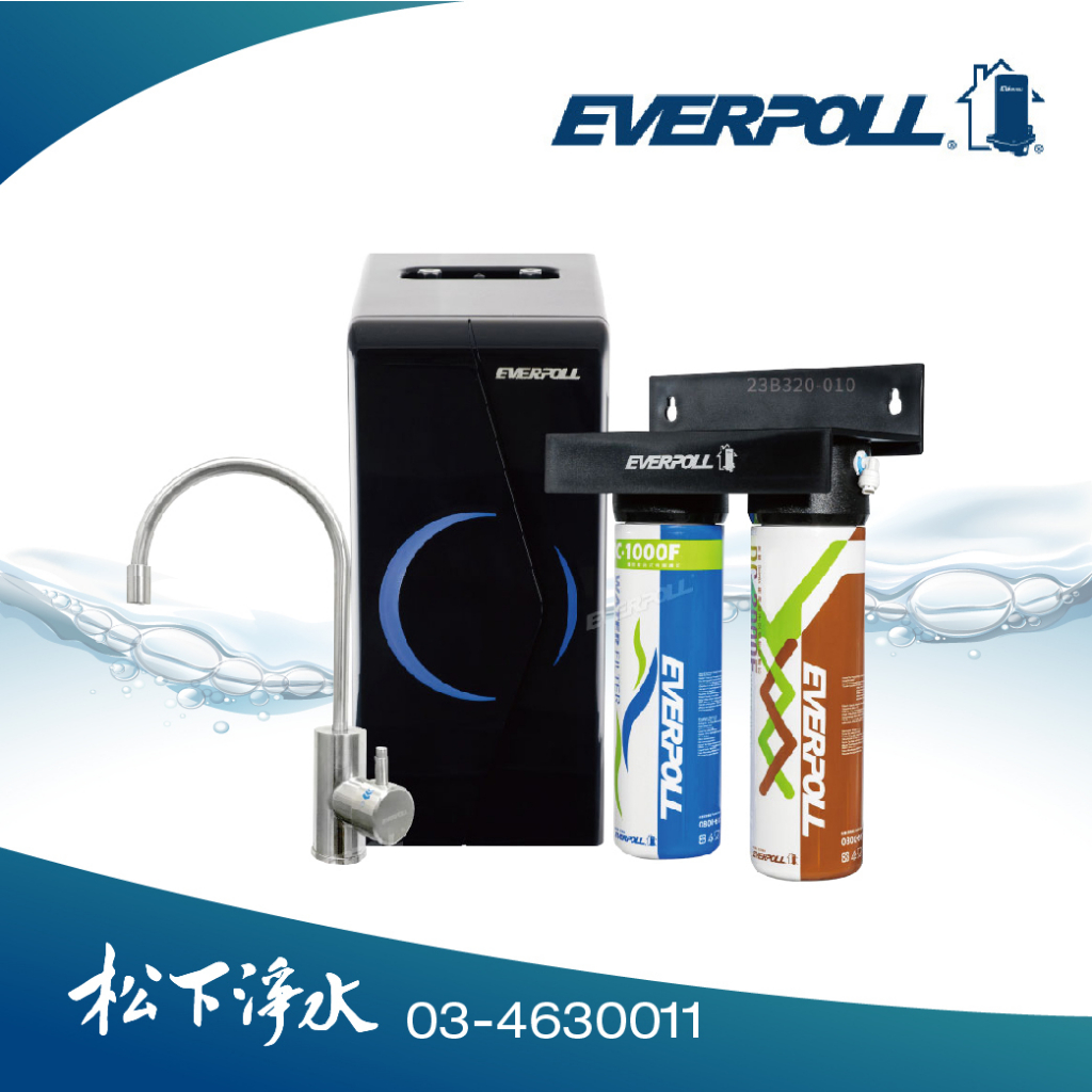 EVERPOLL廚下型冷熱飲水機+黑武士經典複合式淨水器 EP-168+DCP-3000HA