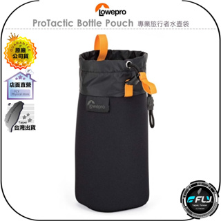 【飛翔商城】 LOWEPRO 羅普 ProTactic Bottle Pouch 專業旅行者水壺袋◉公司貨◉背包配掛