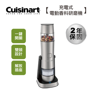【Cuisinart 美膳雅】充電式電動香料研磨機 胡椒罐 SG-3TW
