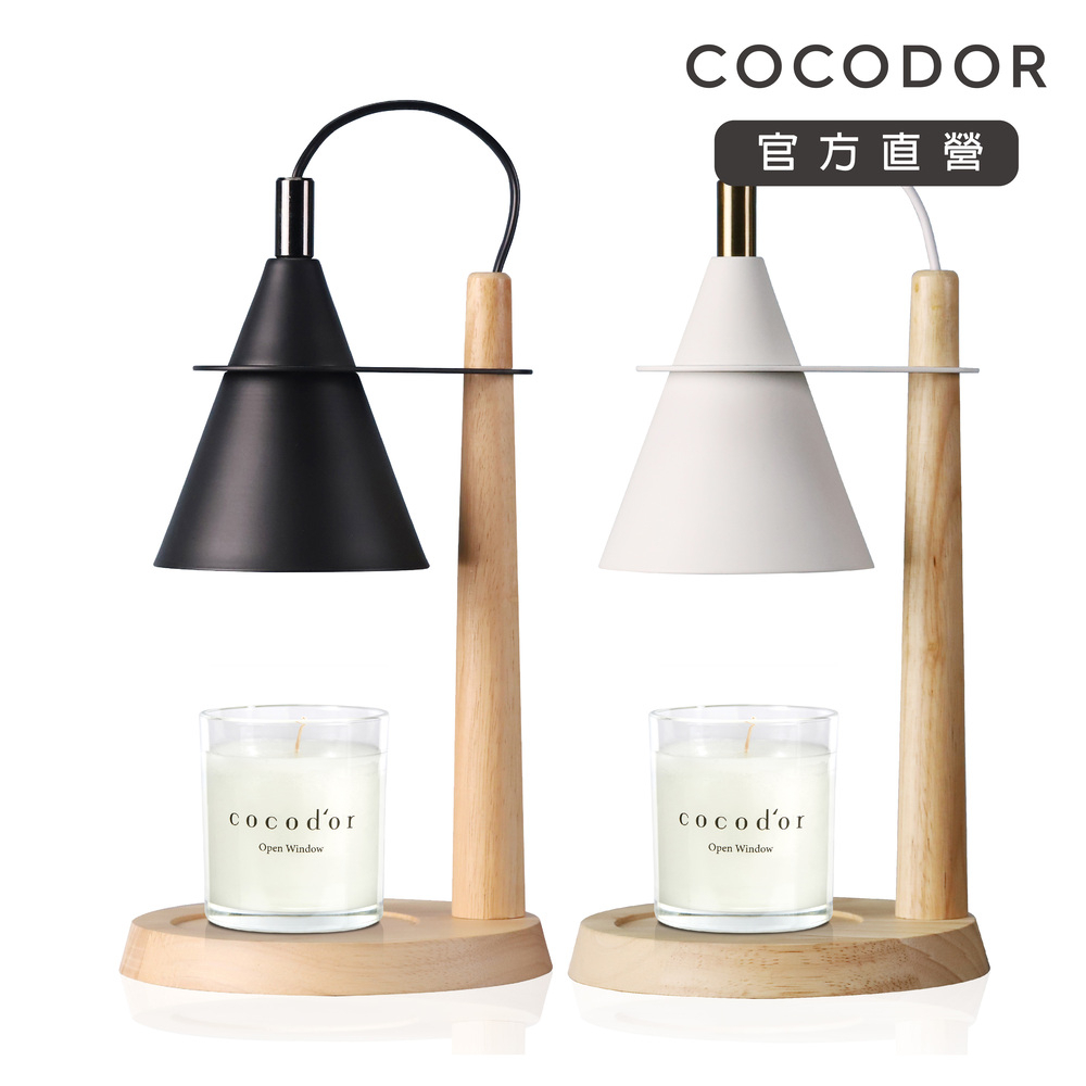 【cocodor】北歐原木融燭燈 黑/白+香氛蠟燭140g 韓國官方直營