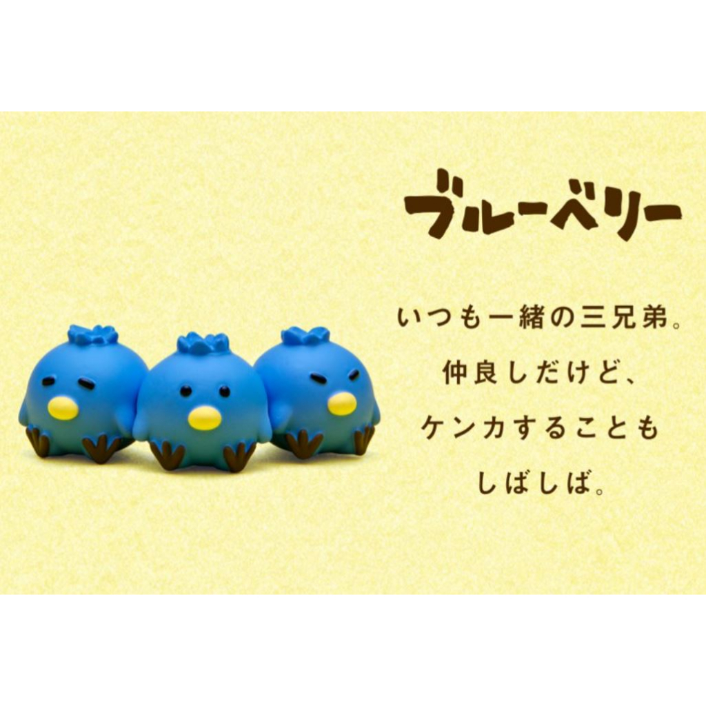 （現貨）熱帶水果鳥 第三彈 3 藍莓鳥 藍莓三兄弟 扭蛋 擺飾 裝飾小物 日本 熊貓之穴