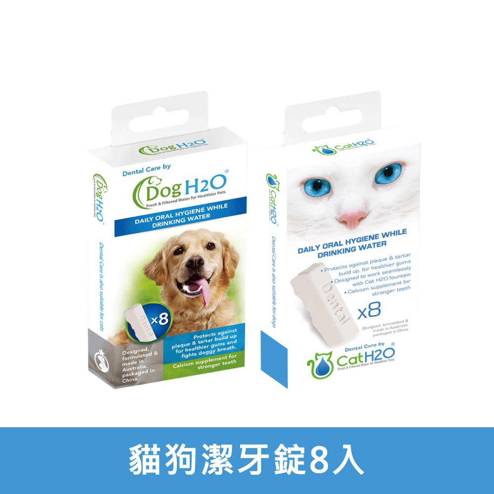 Dog &amp; Cat H2O 有氧濾水機 配件-活性碳濾棉 / 軟水濾棉 / 潔牙錠