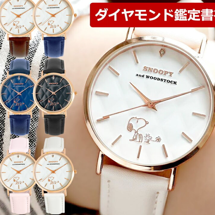 SN010523✦ snoopy and woodstock 日本限定史努比糊塗塌客菱格紋字盤水鑽石指針式石英錶手錶