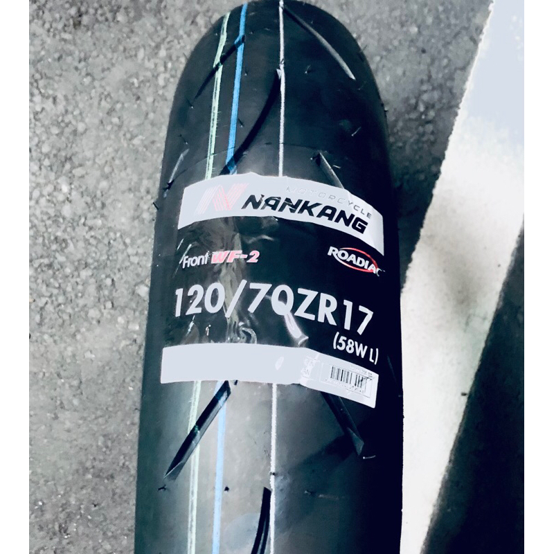 《免運》NANKANG 南港 輪胎WF-2 熱熔胎 120/70ZR17（倉2931295）