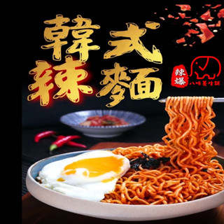 [八味養生鋪] 大瑪 韓式辣麵 560g 全素 韓式泡麵 素食泡麵 素食拌麵 超取最多8袋 大瑪 大瑪蔬食