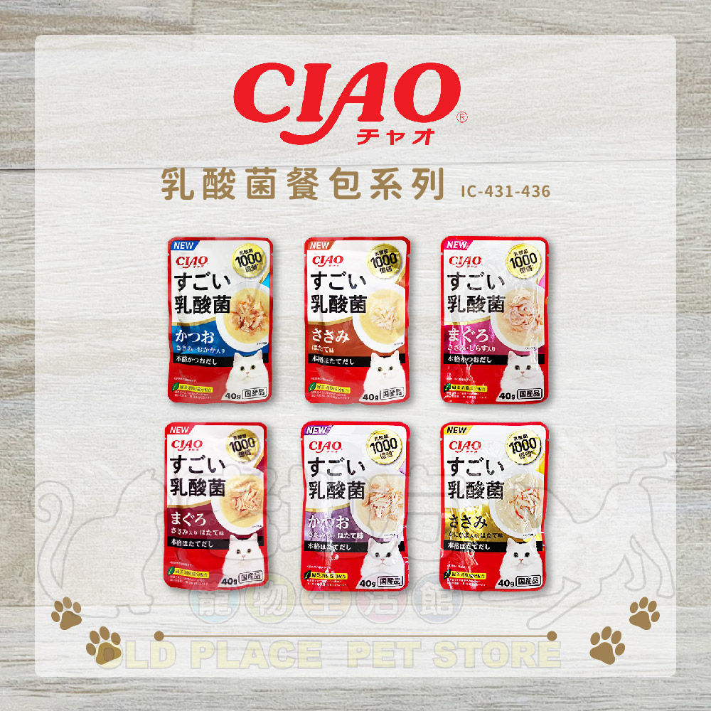 【老地方寵物】CIAO 乳酸菌 餐包 貓餐包 雞肉 鮪魚 鰹魚 扇貝 吻仔魚 柴魚片 40G