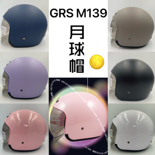 ROYAL GRS 139 GRS-139 GRS139 月球帽 3/4罩 半罩 安全帽 內襯全可拆洗 內藏長鏡