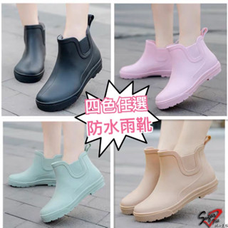 全防水💦馬卡龍色切爾西雨靴【臺灣現貨快出】雨鞋 雨天必備 踝靴 短靴 短雨鞋 短筒雨靴 防水鞋 平底雨鞋 防水 361