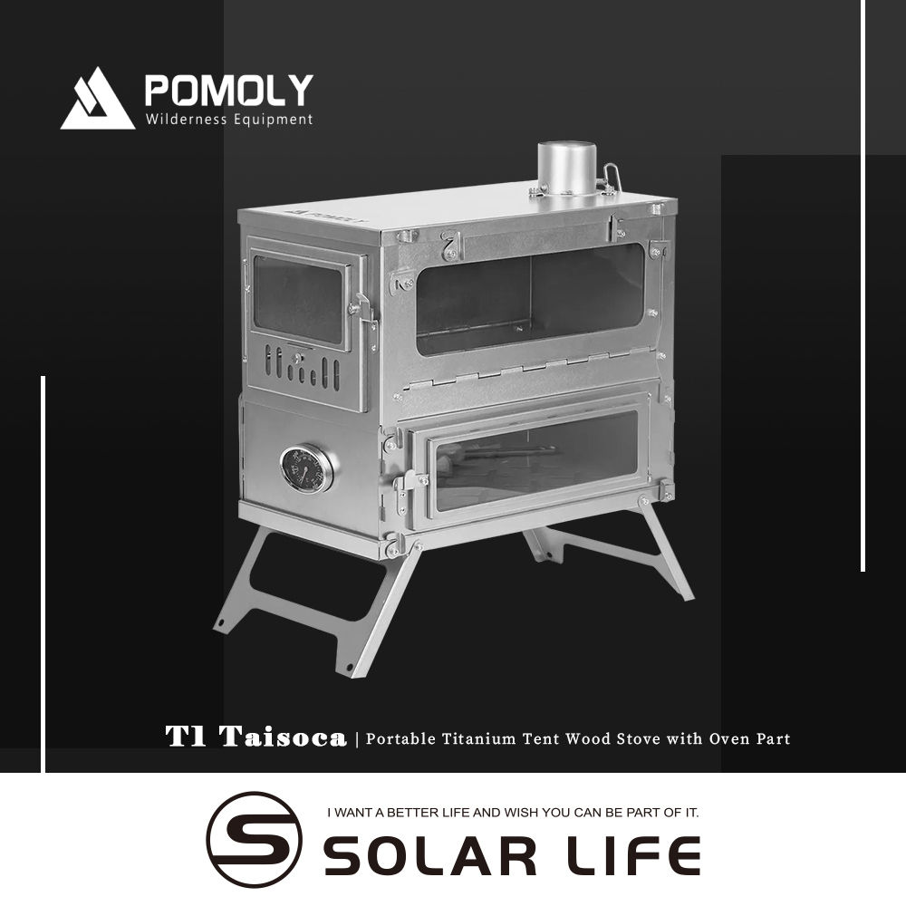 POMOLY T1 TAISOCA 純鈦折疊式柴爐 披薩窯烤爐 火箭柴爐 柴燒烤箱 露營燒柴爐 折疊育空爐