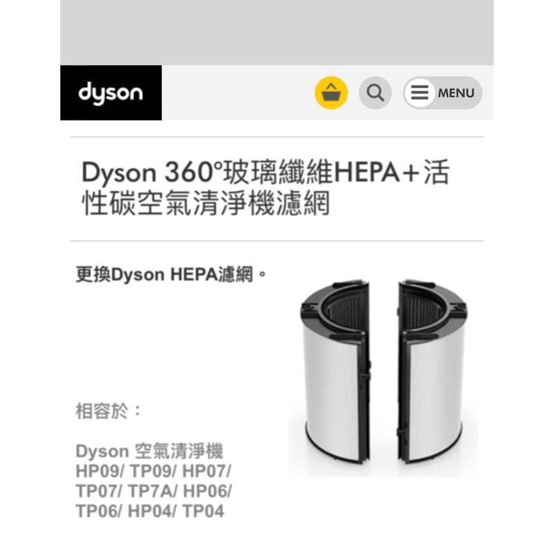 【dyson 戴森 原廠專用配件】04/06/07/09 系列 360°玻璃纖維HEPA + 活性碳濾網(原廠公司貨)
