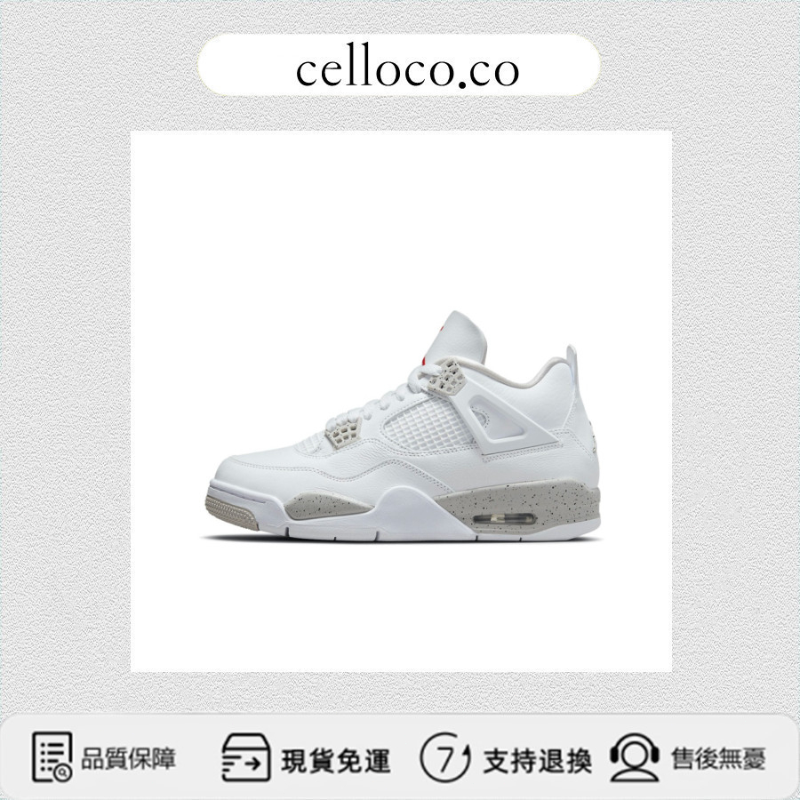 celloco-Air Jordan 4 Retro  白灰 奧利奧 CT8527-100