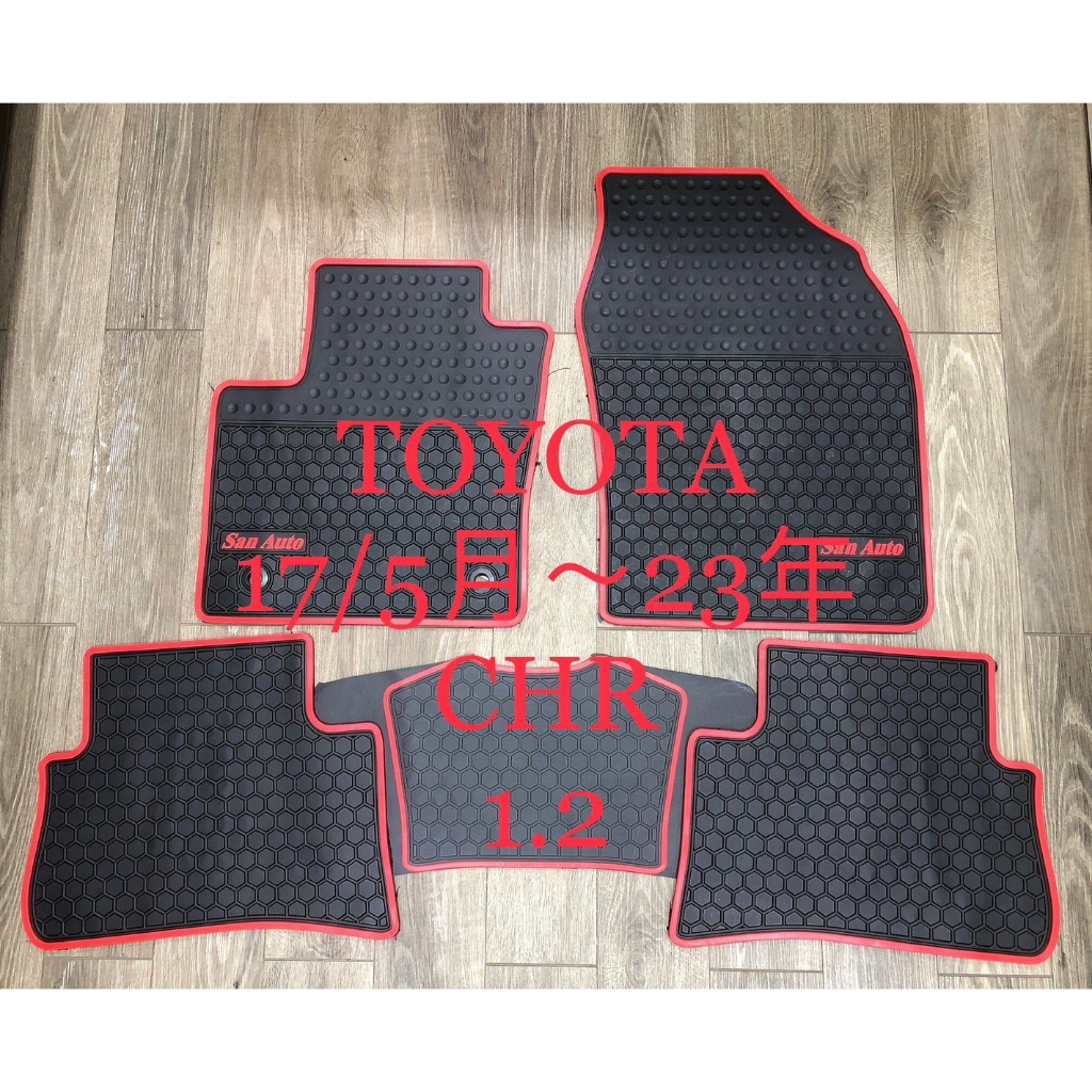 ～綠茶～ TOYOTA豐田 CHR 橡膠防水腳踏墊 CAMRY ALTIS INNOVA  橡膠腳踏墊 橡膠踏墊