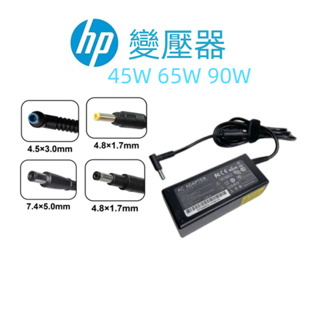 變壓器 HP 惠普 19.5V 2.31A 45W 3.34A 65W 4.62A 90W 充電器