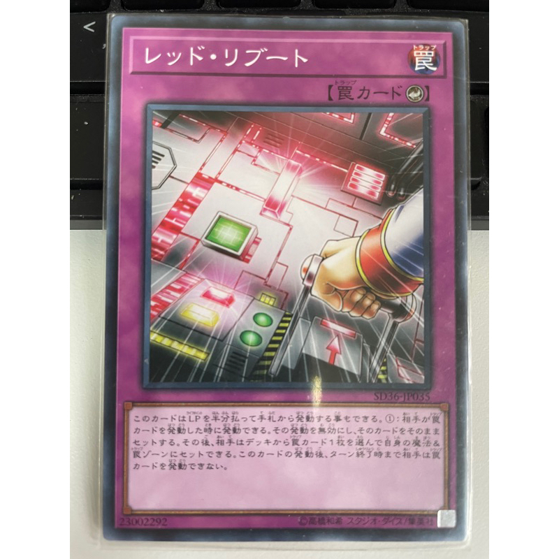 SR11-JP040 SD36-JP035 FLOD-JP068紅色重啟