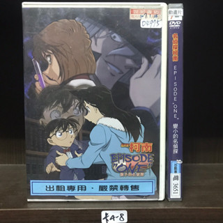 正版DVD 電影 日本 動畫【名偵探柯南：變小的名偵探／電影版】日語發音【超級賣二手片】