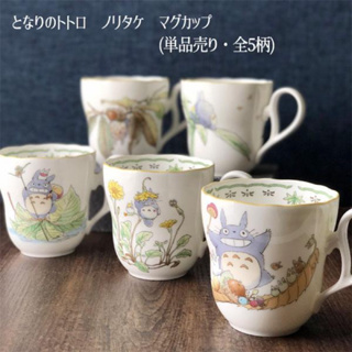 現貨！日本 宮崎駿 Noritake Totoro 龍貓 划葉船 黃花帽 骨瓷 馬克杯 瓷杯 水杯 咖啡杯 杯子