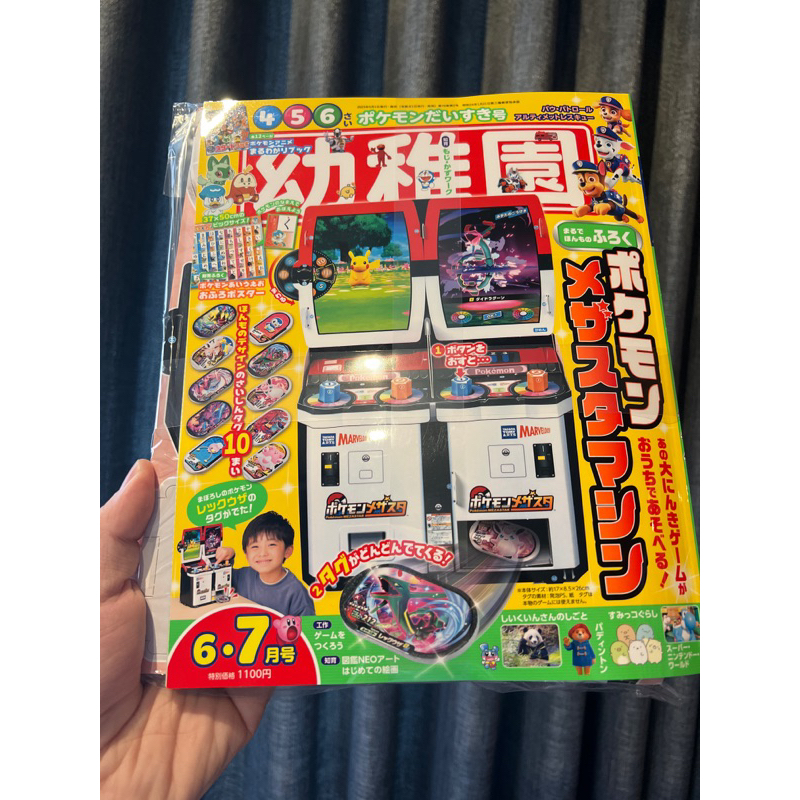 【24hr現貨】寶可夢 mezastar DIY 組裝 雜誌 卡冊 日本機台模型 霜奶仙 鋁鋼龍 耿鬼