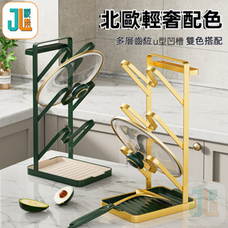 家樂熱銷 √ 廚房收納多層鍋蓋架 臺面輕奢免打孔鍋鏟置物架壁掛式菜板瀝水托架 廚房收納架 廚房鍋蓋架 多層鍋蓋架 免打孔