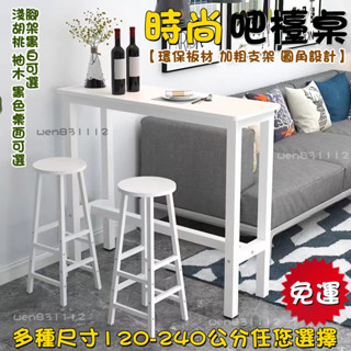 ✿九折特惠 免運含稅✿圓角長條桌 20/30/40cm寬靠牆桌 吧檯桌 家用桌椅 1米高窄桌子 簡易餐桌 高腳桌