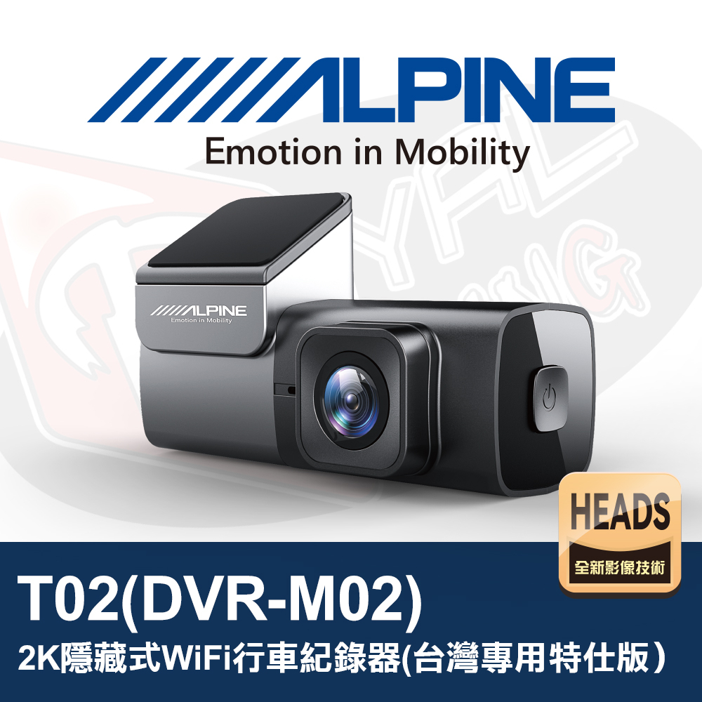 ALPINE T02(DVR-M02) 2K隱藏式WiFi行車紀錄器(台灣專用特仕版）