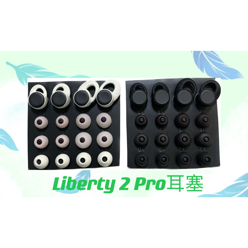 Soundcore Liberty 2 Pro 真無線藍牙耳機耳塞