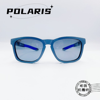 POLARIS兒童太陽眼鏡/PS818 03L(砂藍配藍色鏡腳)偏光太陽眼鏡/明美鐘錶眼鏡