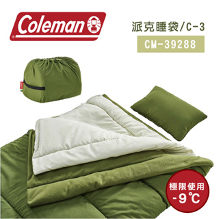 【大山野營-露營趣】Coleman CM-39288 派克睡袋/C-3 纖維睡袋 -3~-13信封型睡袋 組合式露營睡袋