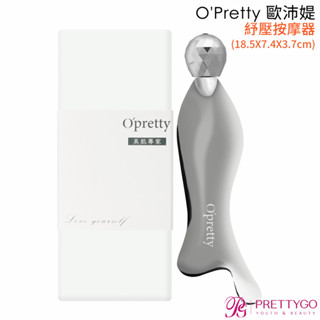 O'Pretty 歐沛媞 紓壓按摩器(18.5X7.4X3.7cm)【美麗購】