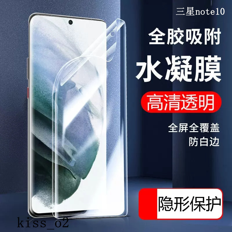 三星 滿版水凝膜保護貼 適用S24 S23 FE S22 Ultra Note20 Note10 Note9 Note8