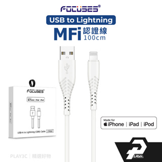 mfi 原廠認證 充電線 iphone 充電線 c89 USB to Lightning 2.4A 快充線