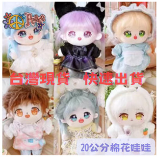 🍭卡娃衣🍭 🔥小紅書爆款🔥 20cm棉花娃娃炸毛裸娃梳妝打理換衣服娃娃 小女孩玩具 毛絨玩具人形公仔可換裝玩偶送女生禮物