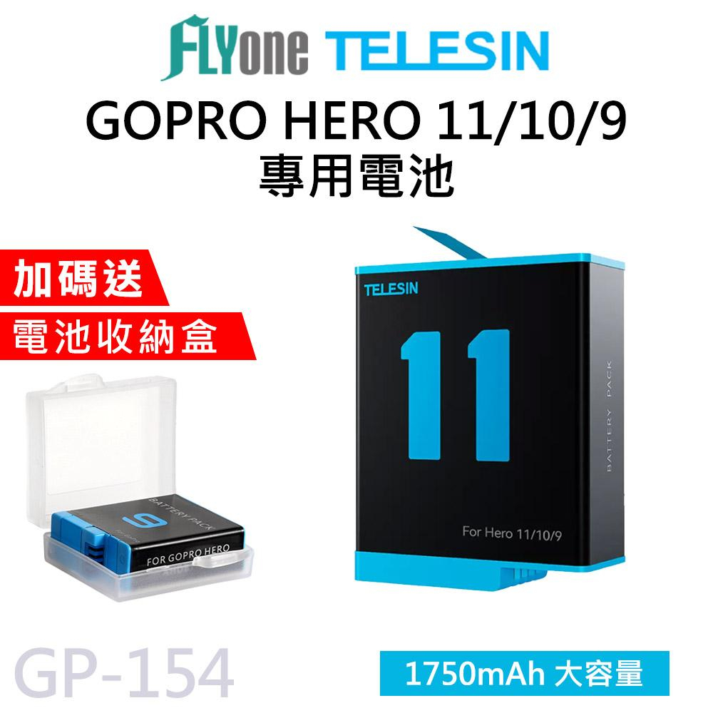 (送電池收納盒)TELESIN泰迅 1750mAh 相機電池 全解碼 GoPro HERO 11/10/9 GP-154