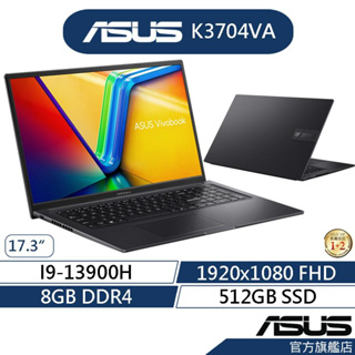 ASUS華碩Vivobook 17X K3704VA 17.3吋筆電 (i9-13900H/8G/512G_SSD)