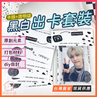 臺灣現貨🔥ins風 小熊卡頭 包裝袋【一套10張】平口袋 出卡打包袋 小卡卡套 禮品袋 打包袋 自封袋 夾鏈袋收納袋
