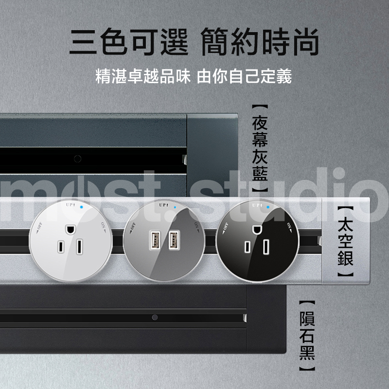 110V-220V通用 軌道 USB插座 8000W大功率 台灣專用 快速出貨 40cm 60cm壁掛插座
