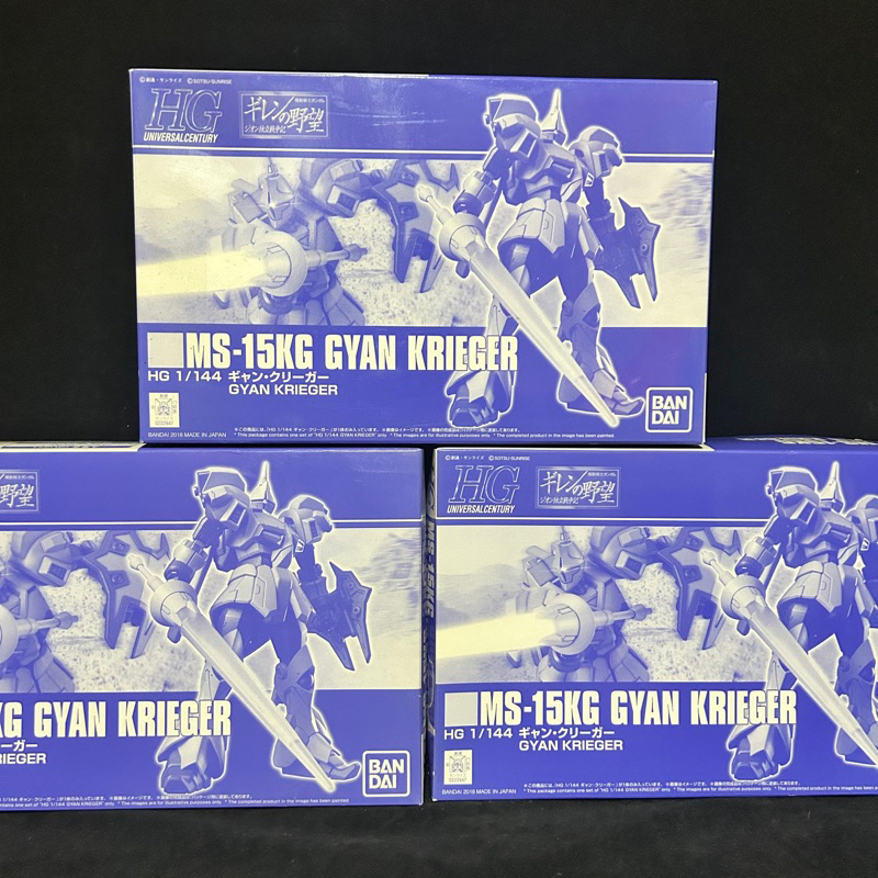 [補貨中]HGUC 1/144 吉昂KRIEGER/MS-15KG/GYAN KRIEGER/基連的野望/吉翁獨立戰爭記