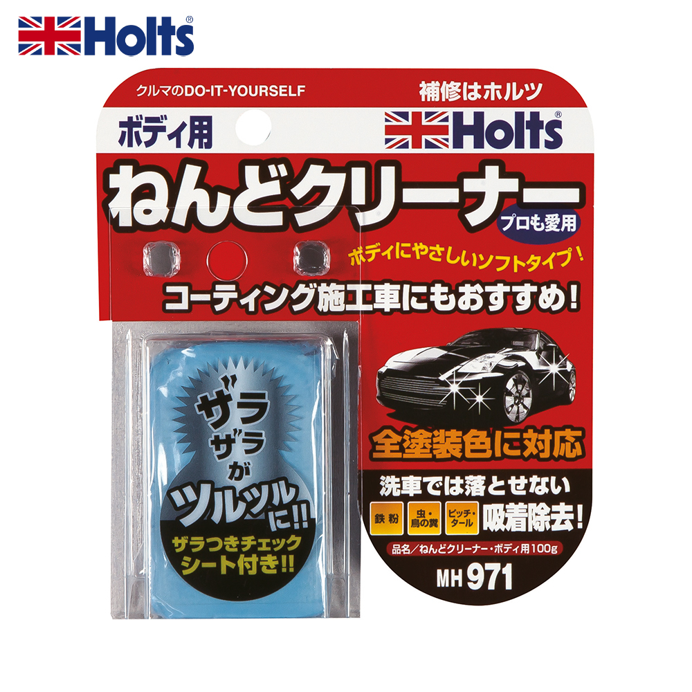 Holts 美容磁土 車身用 柔軟不傷車身 鳥糞 鐵粉 蟲屍MH-971 (100g)