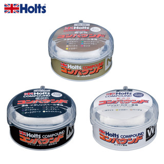 Holts 車身磨光劑 (200g) 淡色 MH-250、白色 MH-251、深色 MH-252