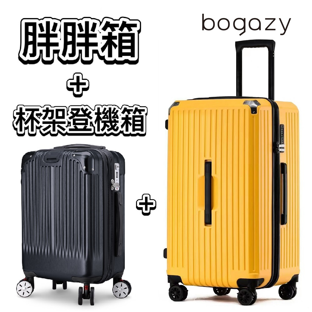 18吋 胖胖箱的價格推薦 - 2023年6月| 比價比個夠BigGo