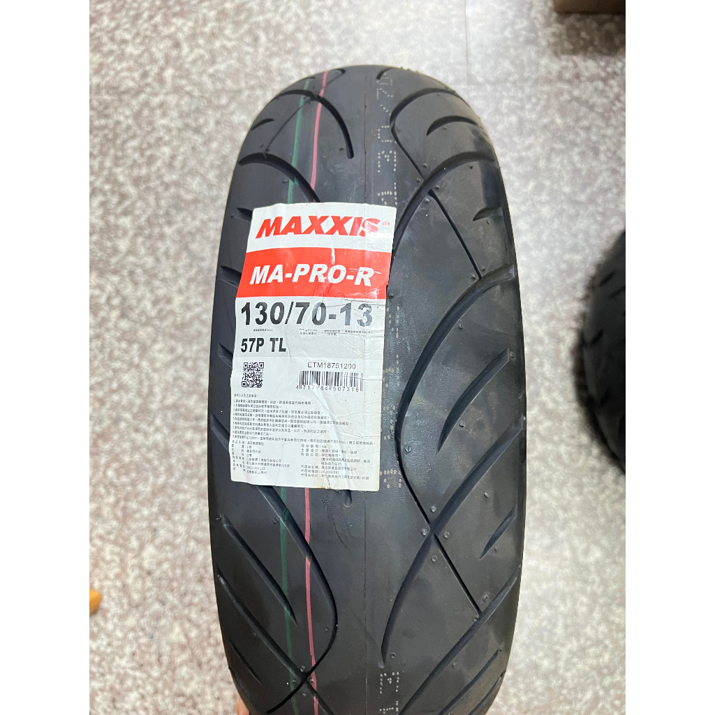 完工價【阿齊】MAXXIS MA-PRO-R 130/70-13 正新 瑪吉斯輪胎 機車輪胎