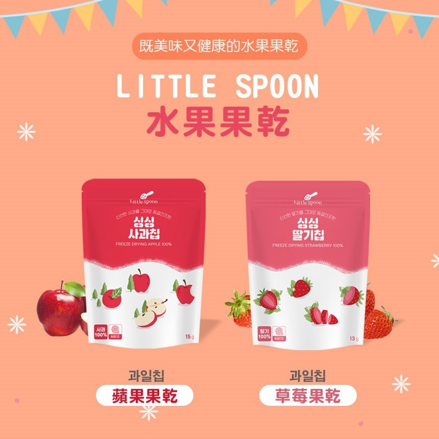 韓國【Little Spoon】水果乾-蘋果/草莓
