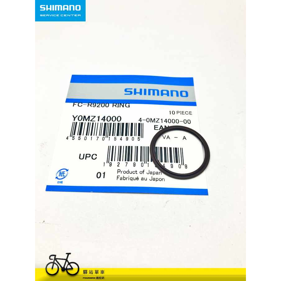 SHIMANO-SSC中心 原廠補修品 FC-R9200/R8100 左腿曲柄安裝墊片