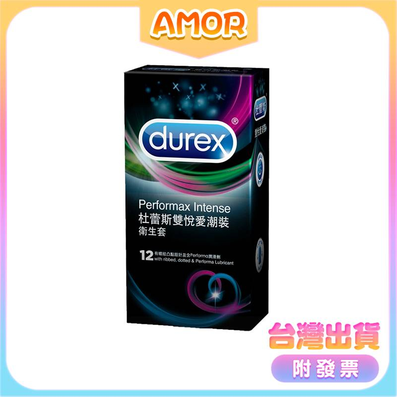 買保險套送潤滑液 情趣用品 衛生套 避孕套 成人情趣商品保險套 DUREX杜蕾斯 雙悅愛潮裝保險套 (12入)