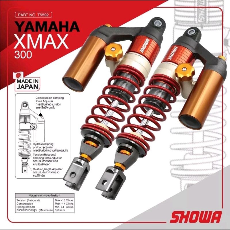 showa forza300 forza350 xmax300 xmax 避震器 日本製 改裝 掛瓶避震器